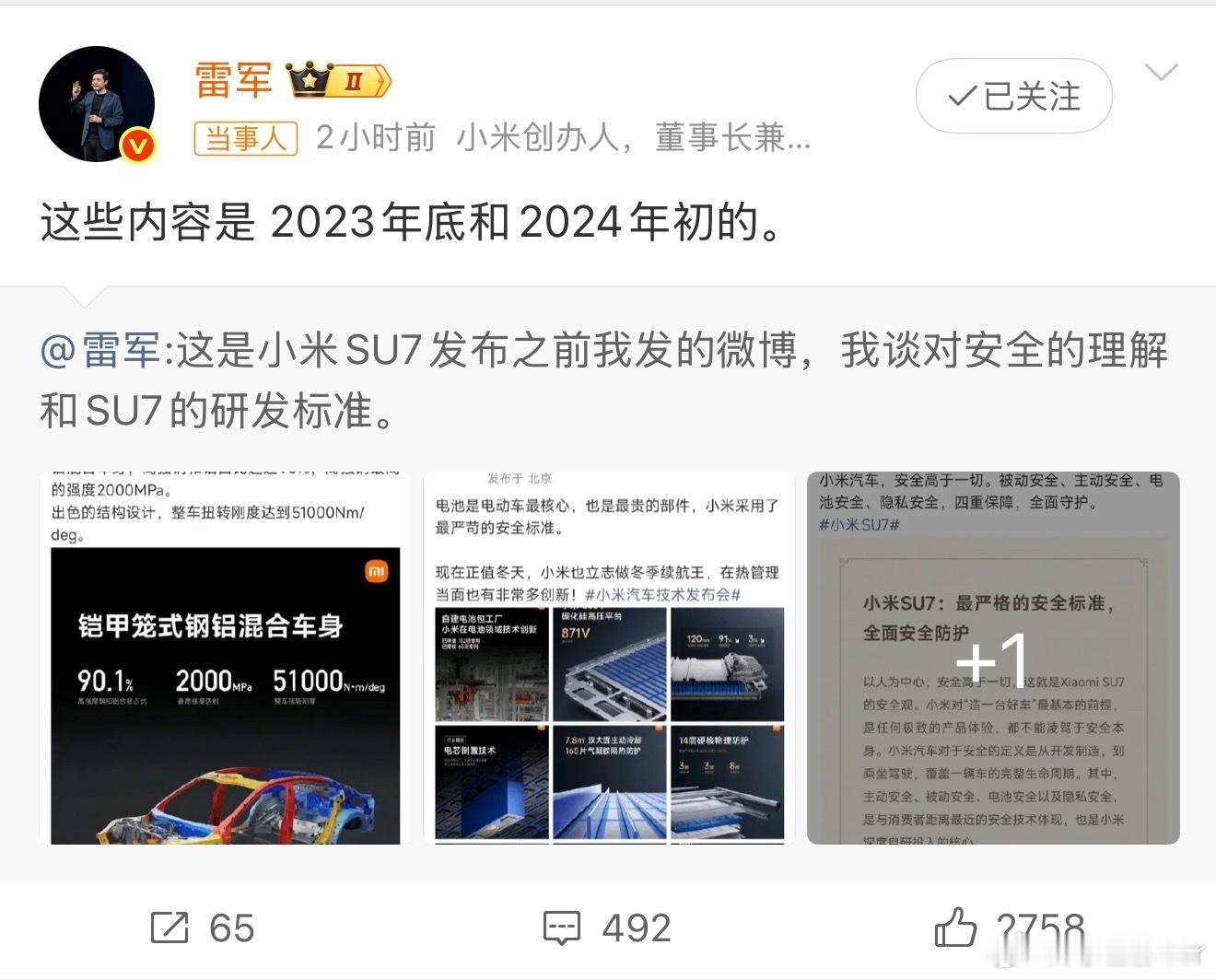 站在媒体的角度推测一下，明年小米法务部得加人了预算也会增加小米汽车最近没有那么火