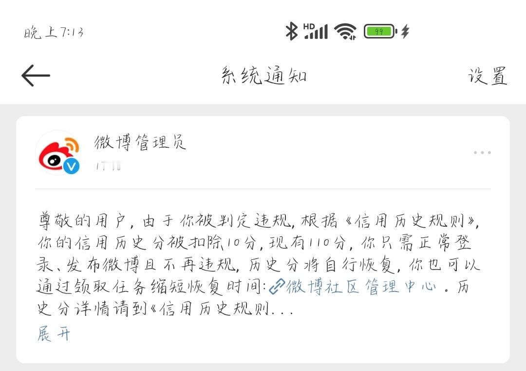 我靠，你们到底要干嘛。这个月才过去几天!几天!我就两次了[疑问][疑问]有那么恨
