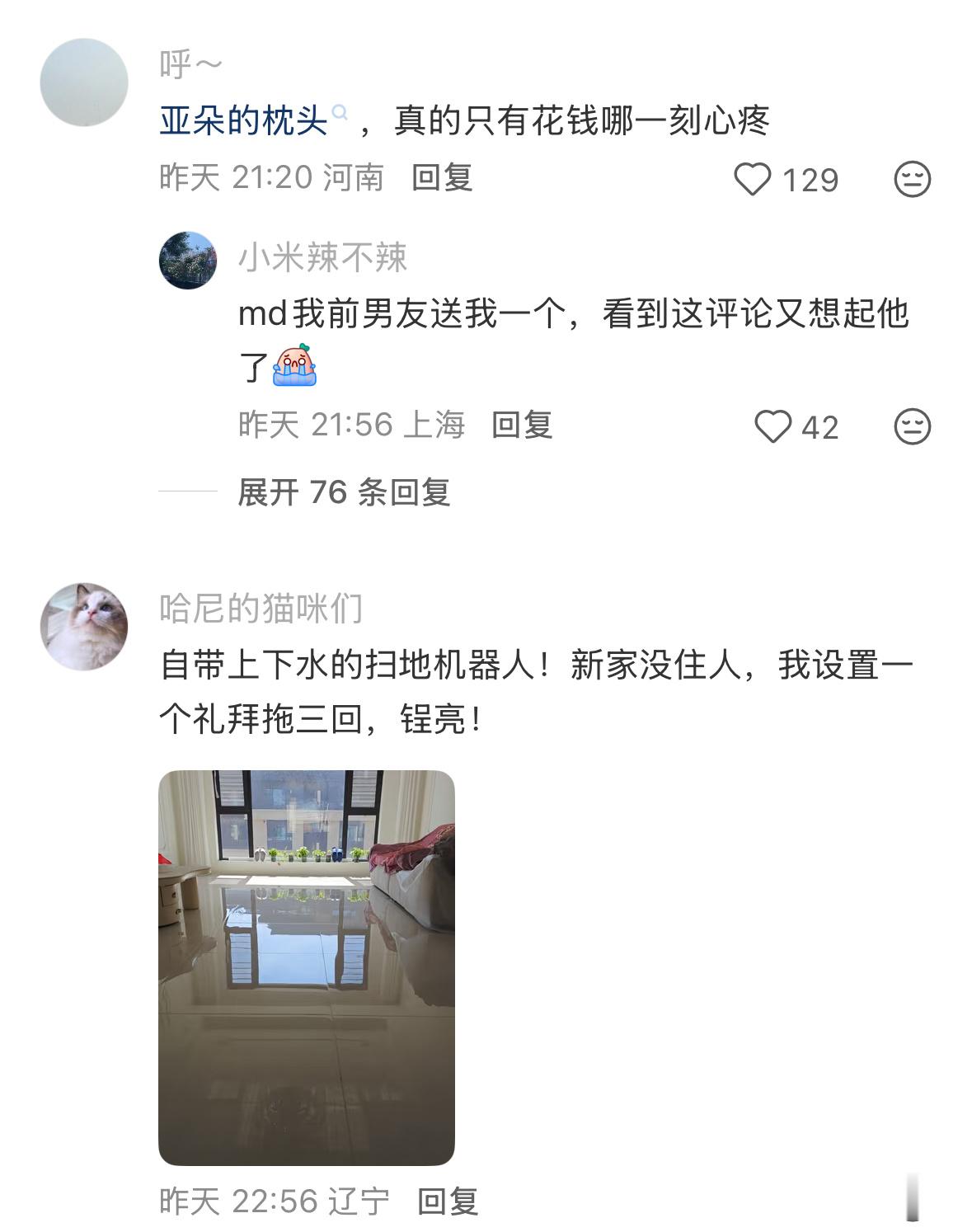 有什么东西，是你买回家用完后感觉买晚了？ 
