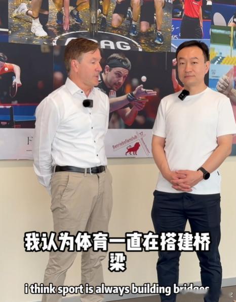 樊振东更是中德友好交流者 中国企业想通过他进入德国市场，德国企业想通过他打开中国