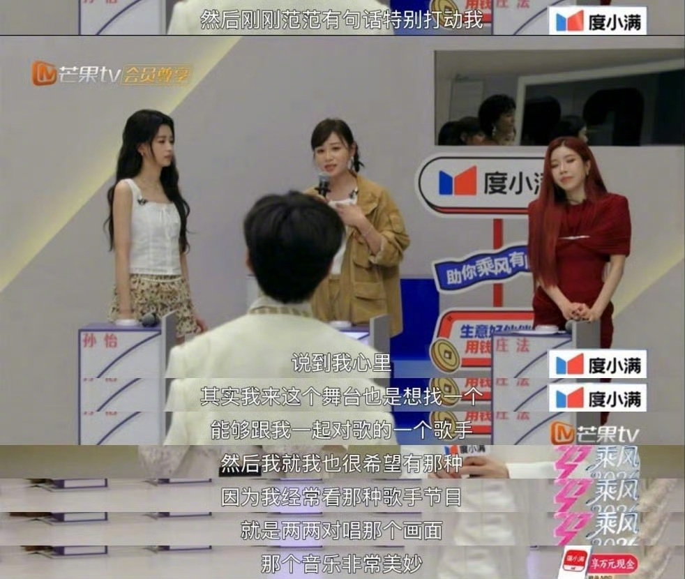 茜姐选人逻辑满分，互补型阵容，一公稳赢。叶一茜选人乘风2026