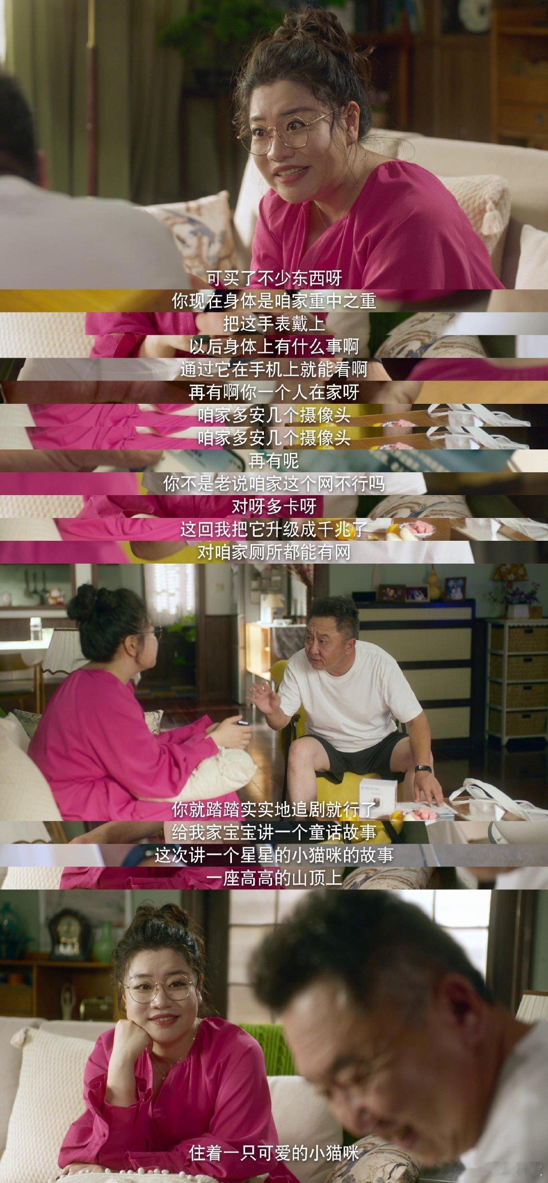 于谦《大爷与有爱》圆满落幕，多元身份 + 时间循环，笑料十足太暖心 