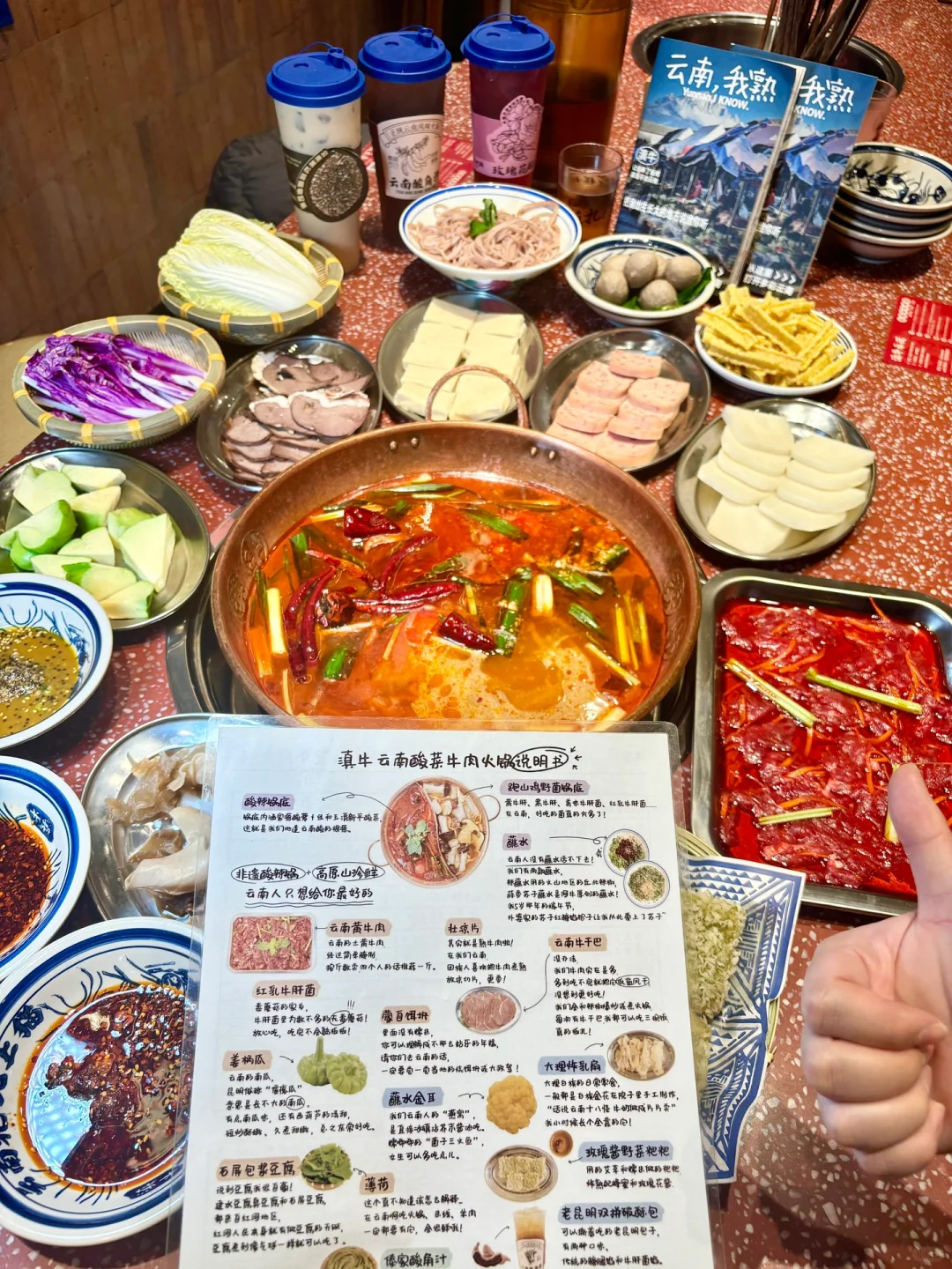 海口首店！吃到了正宗的云南火锅！！