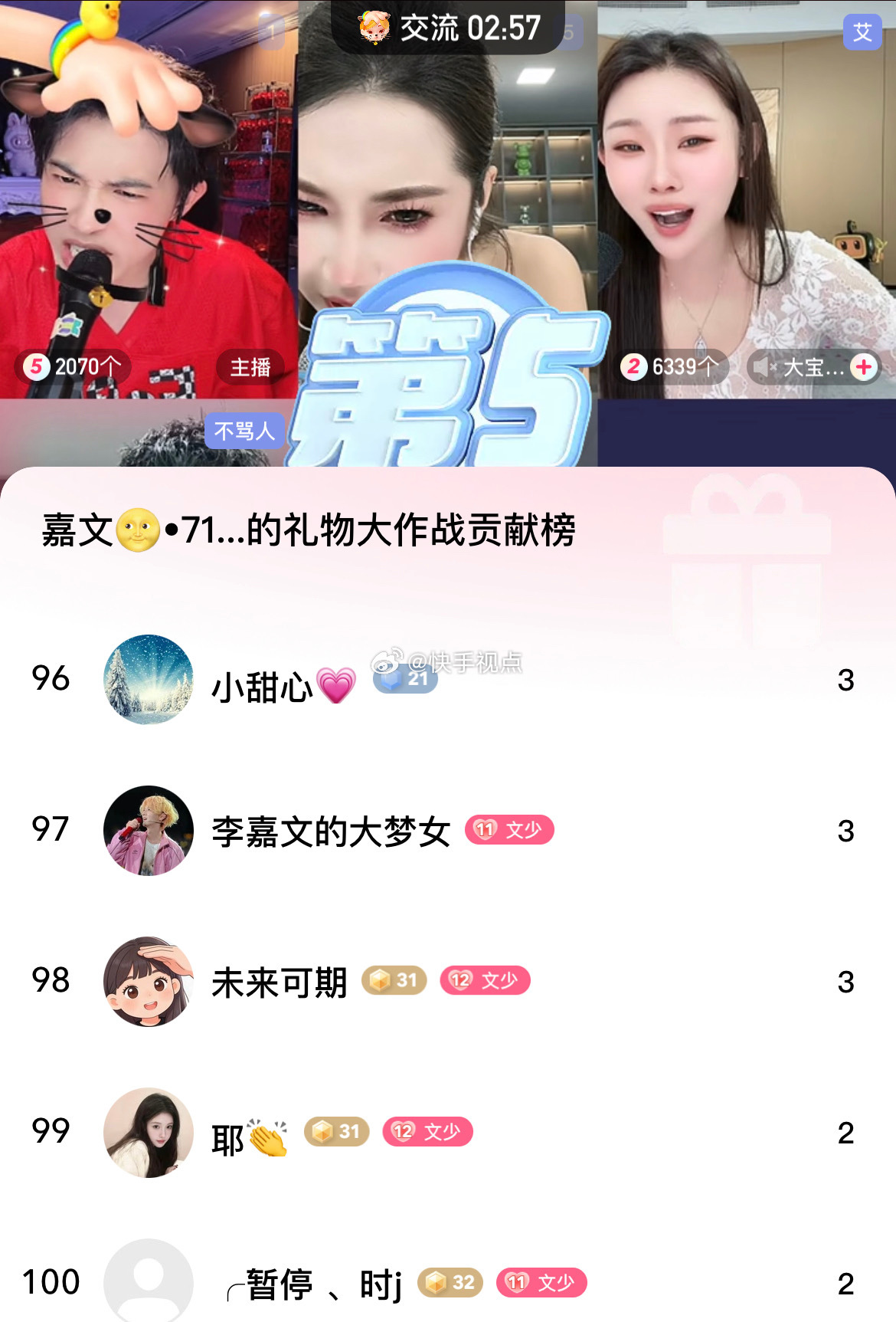 李嘉文大家都笑话你恰恰你也最可笑，都笑话我我要打他们脸效果榜100都打不满，哪来
