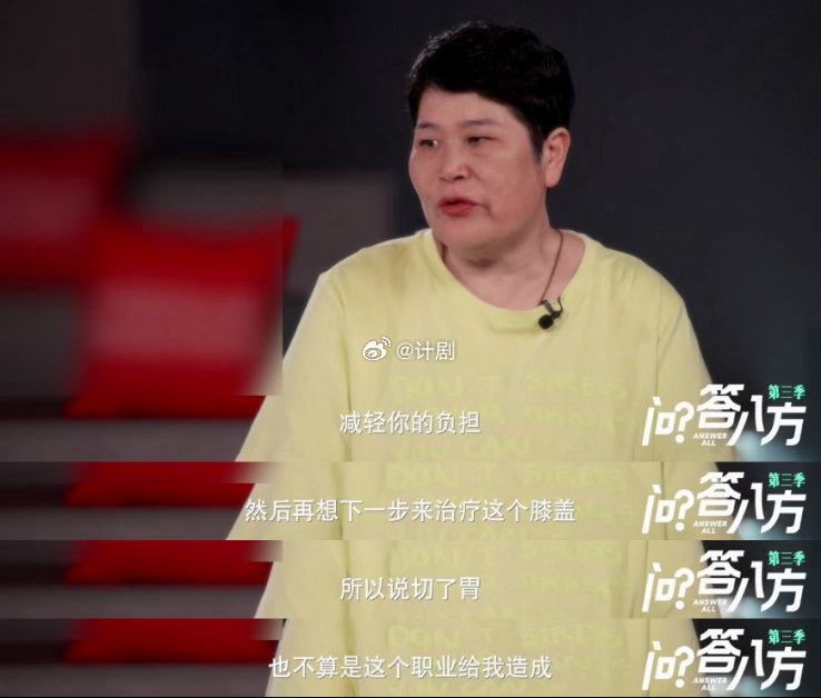 房主任去看膝盖结果切了胃 房主任的意志力是真的强，说切就切一点都不含糊，但希望他