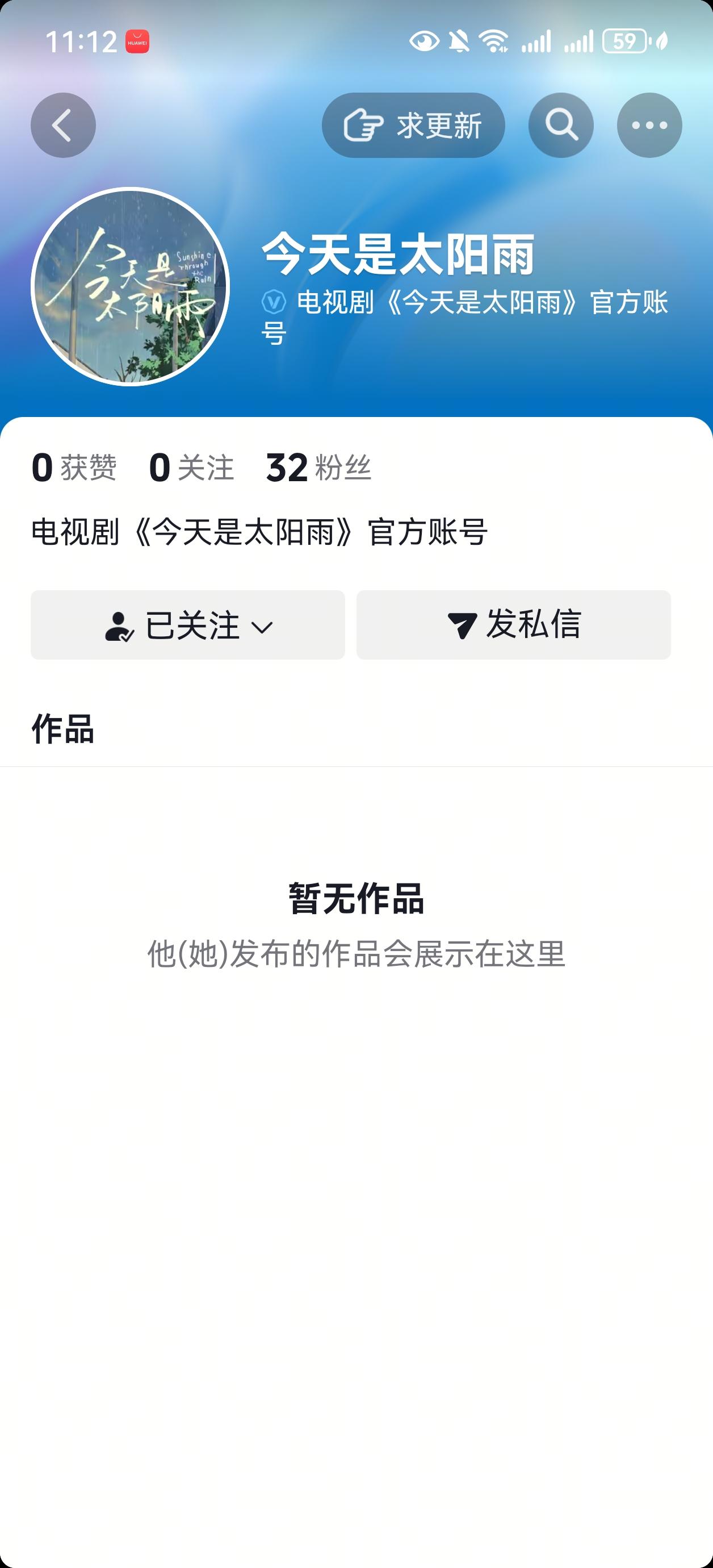 好好好 我们今天是太阳雨开官博了！