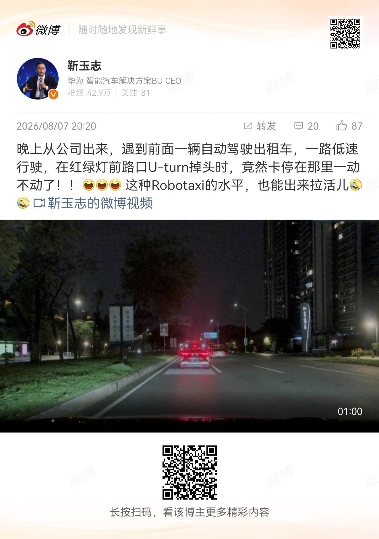 哈哈哈哈我不是笑这个车的智驾水平我是笑靳总的语气好好玩