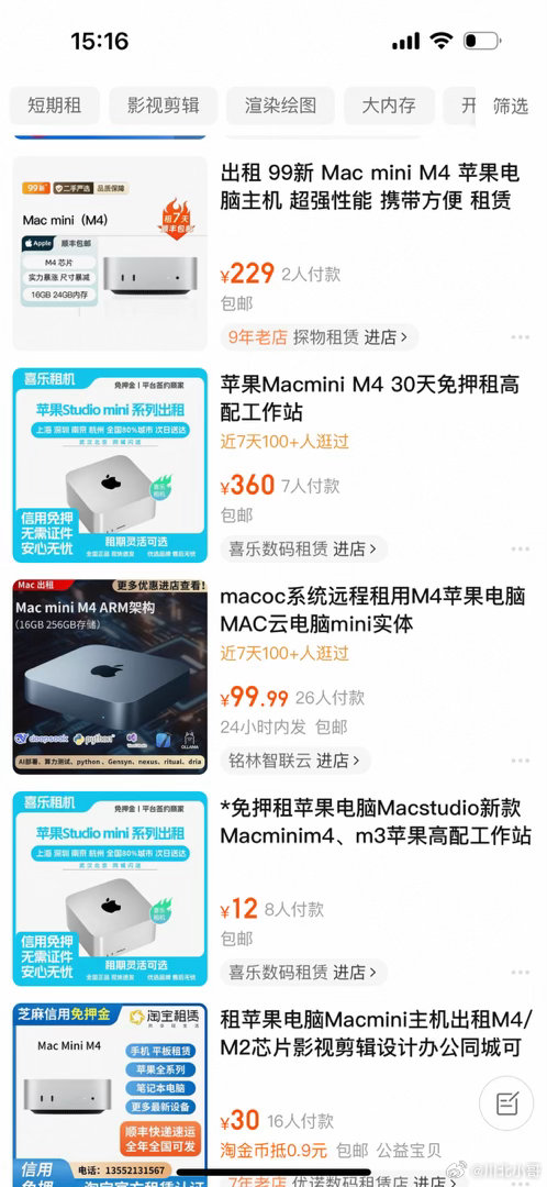 苹果回应Macmini断货OpenClaw掀起的“养龙虾”热潮，意外让Macmi