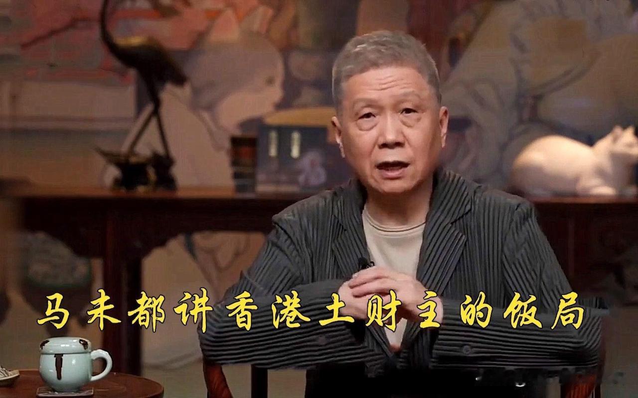 马未都分享了一个八十年代，香港土豪朋友请一堆文化人到刚修建的建国饭店吃饭，但马未