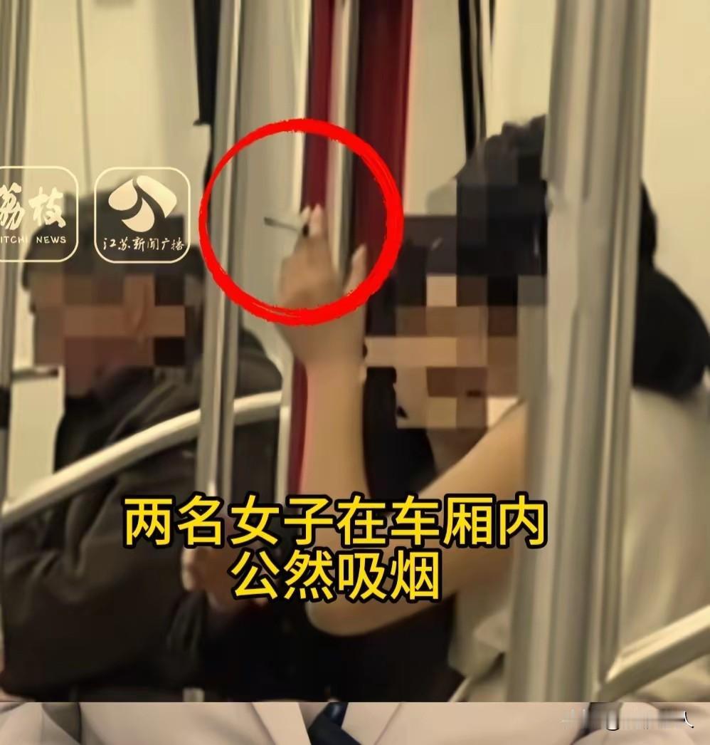 南通地铁两女子公然吸烟躺卧，无视规则的样子，真的很丢人！
5 月 4 日上午，江