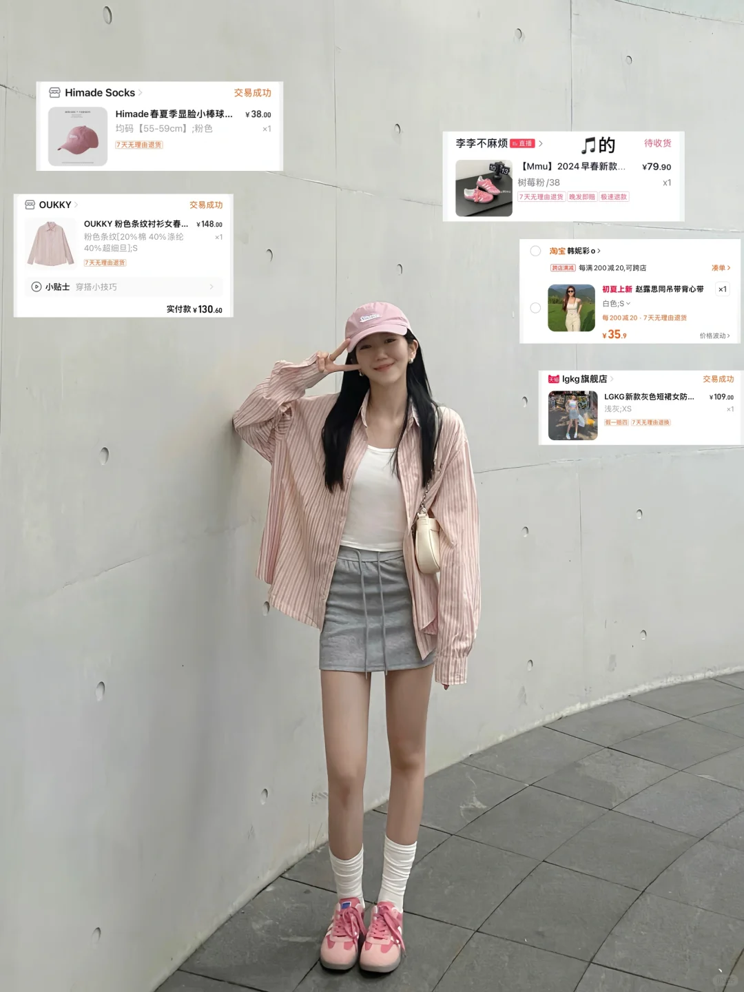 有🔗我真从头给到脚！