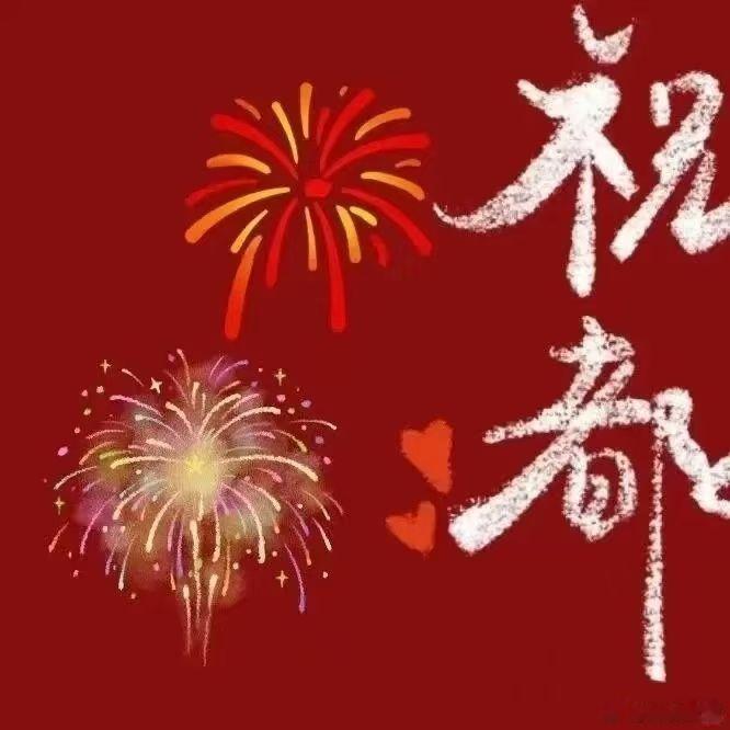 2025皆是华章，2026继续向上新年快乐