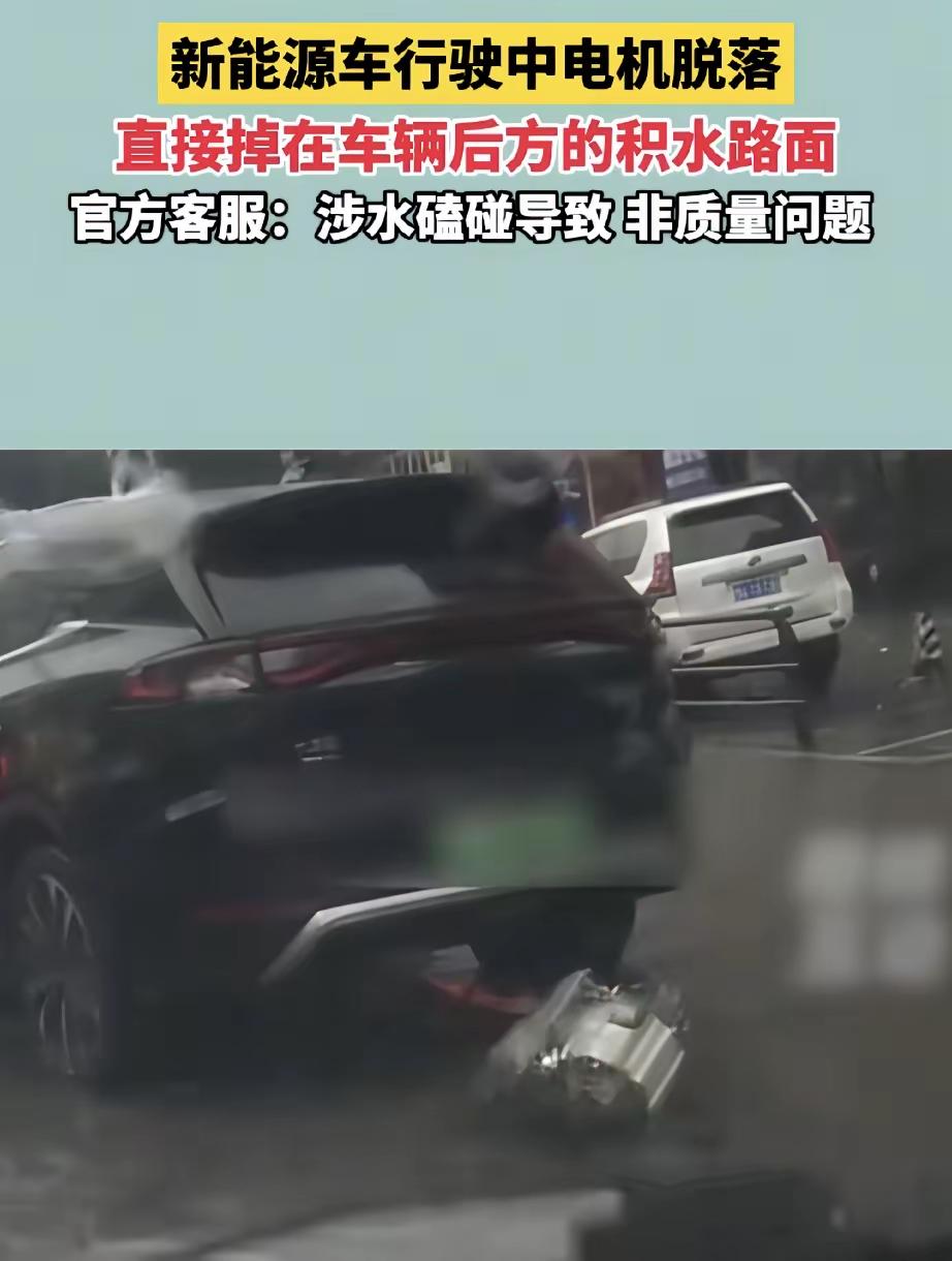 市区的开车时速也不算高，积水都能把电机冲下来，这底盘是不是太不靠谱了。如果是在高