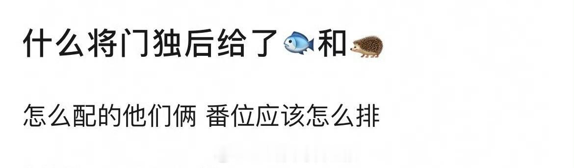 什么！将门独后主演定的是虞书欣和檀健次？？？ 