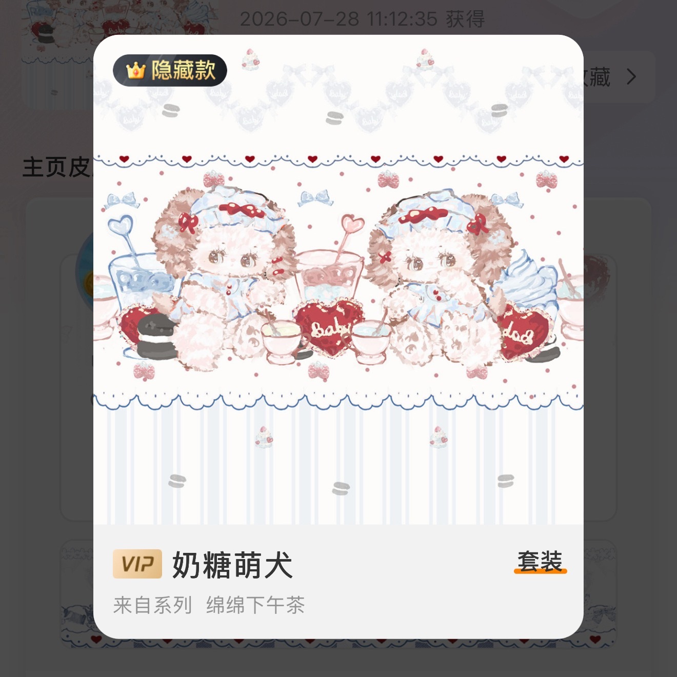 SSR交换站  宝们能帮我装扮大赛投个🎫 吗～顺带点个👍🏻可以吗，一🎫一
