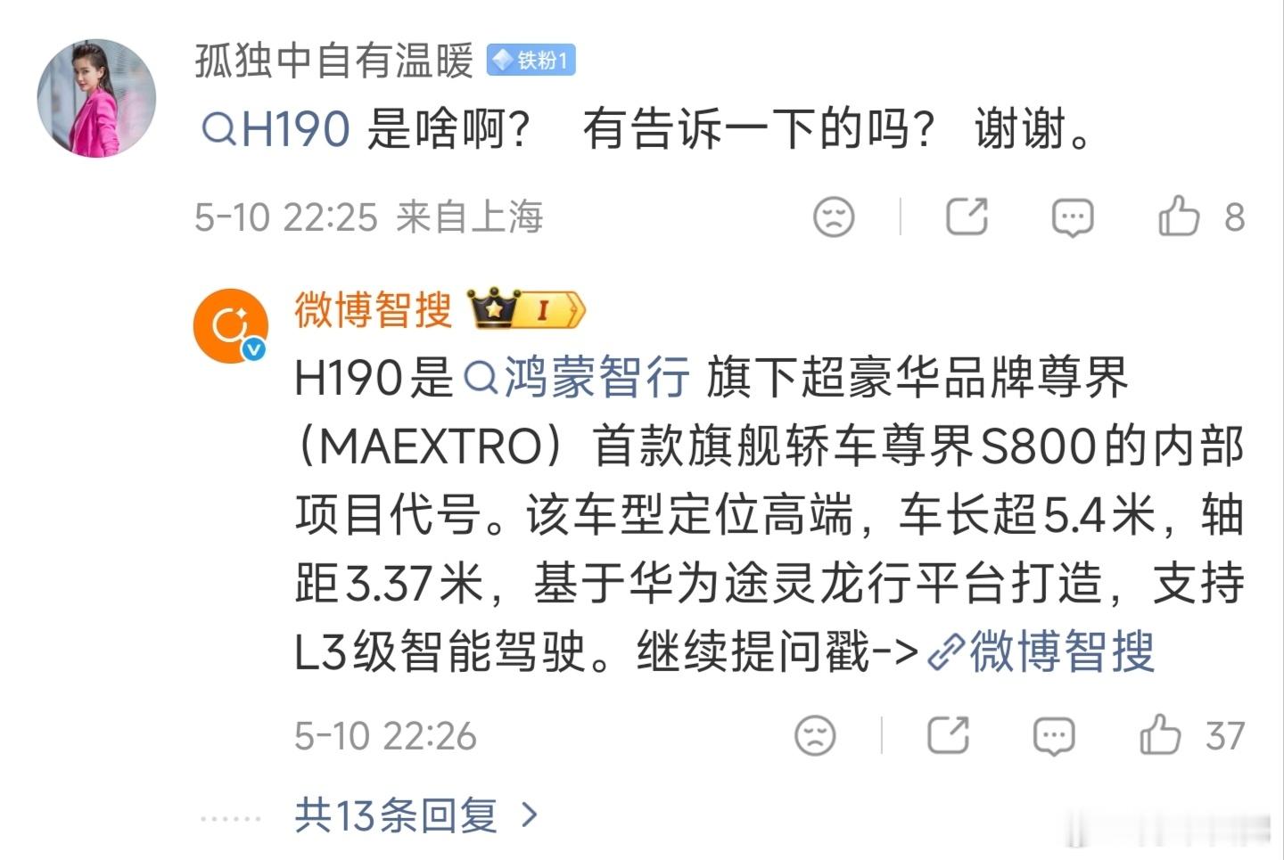 微博你这是不要命啦？？？ 