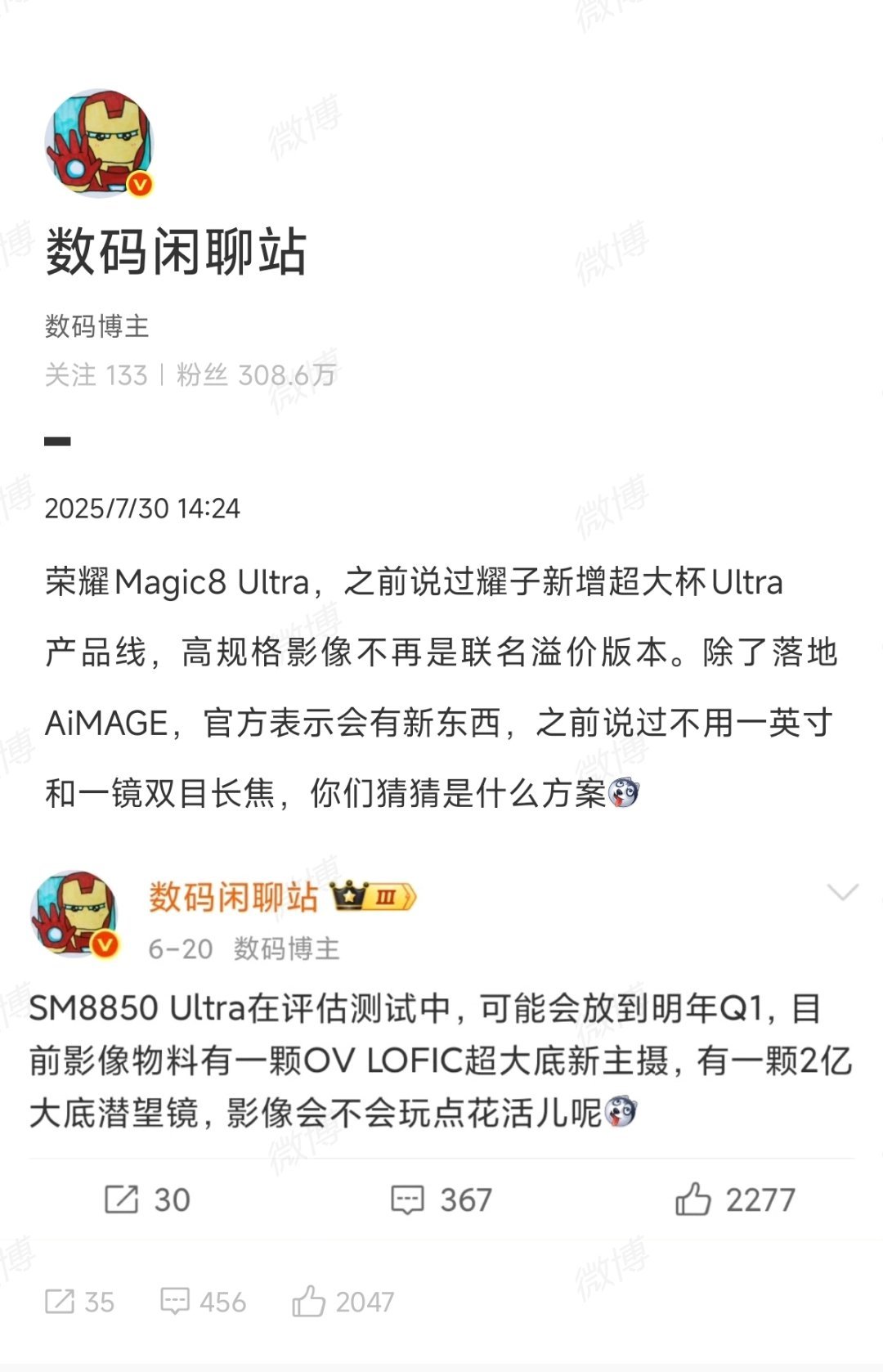Magic8 Ultra有2亿潜望长焦，主打AiMAGE，没有联名，这次的大王影