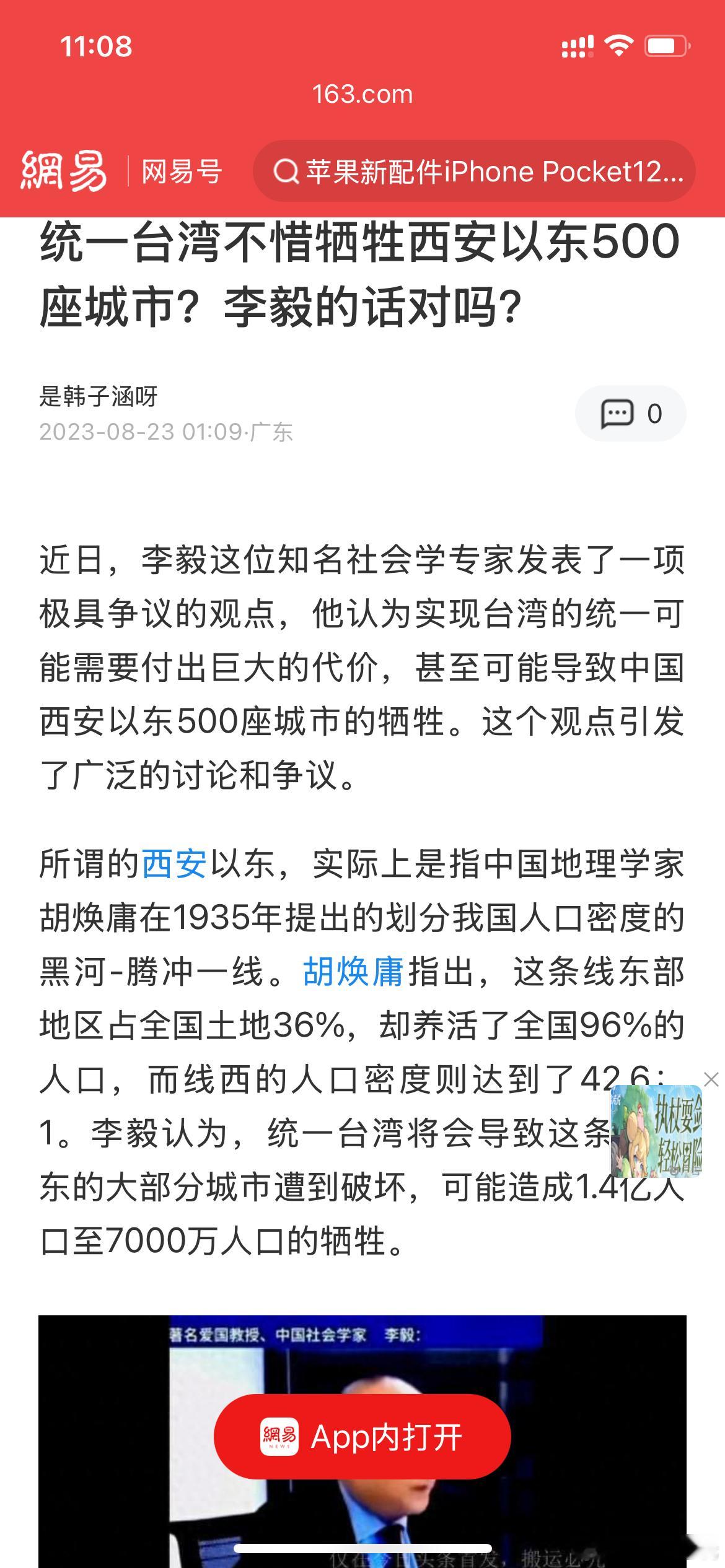 西安以东，中美大战的一种可能 