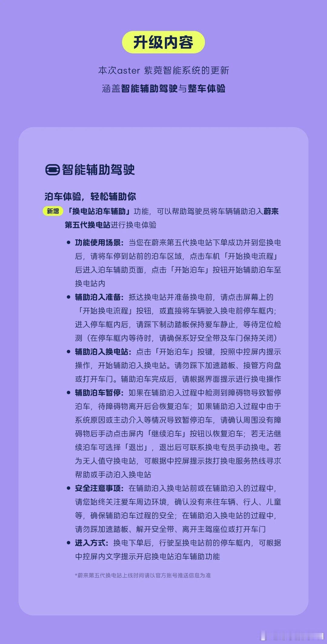 蔚来firefly萤火虫 终于等来了aster 紫菀 1.5.0的升级，105k