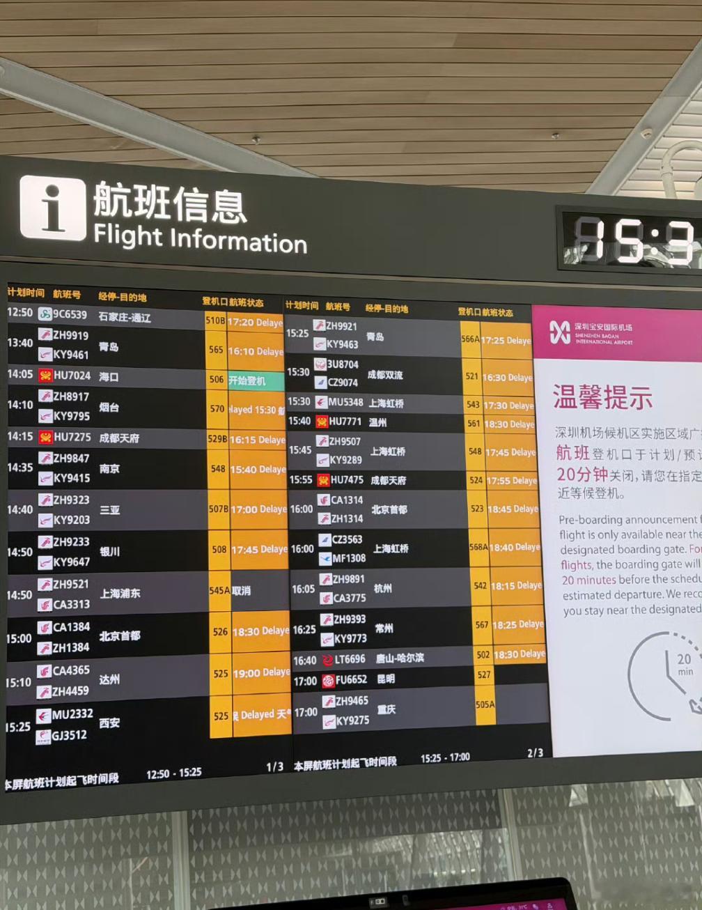 深圳机场 sorry，虽然是天气原因，但是很多人端午节的假日规划估计全部得改了。
