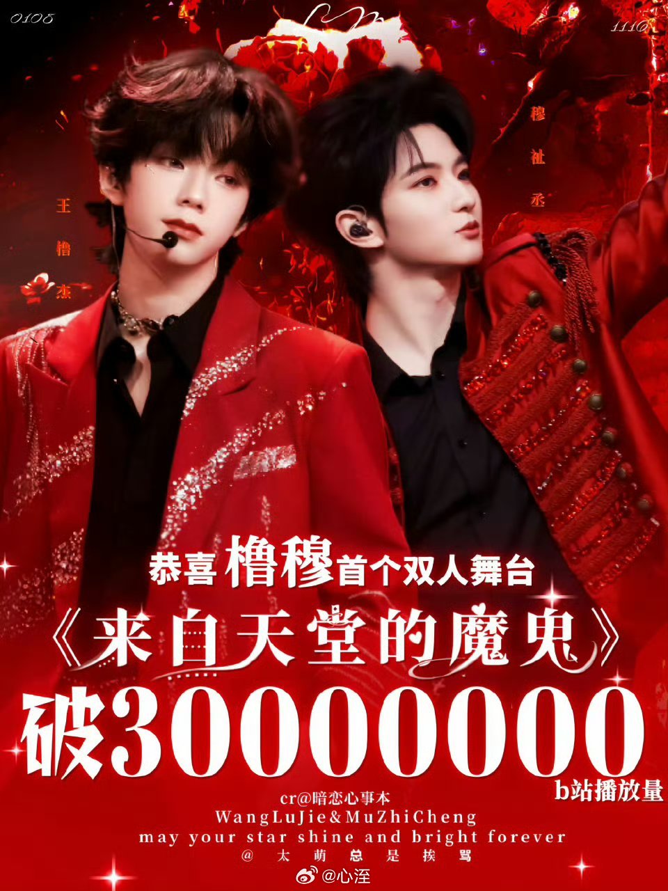 橹穆双人舞台官摄破3000万对你怎么知道