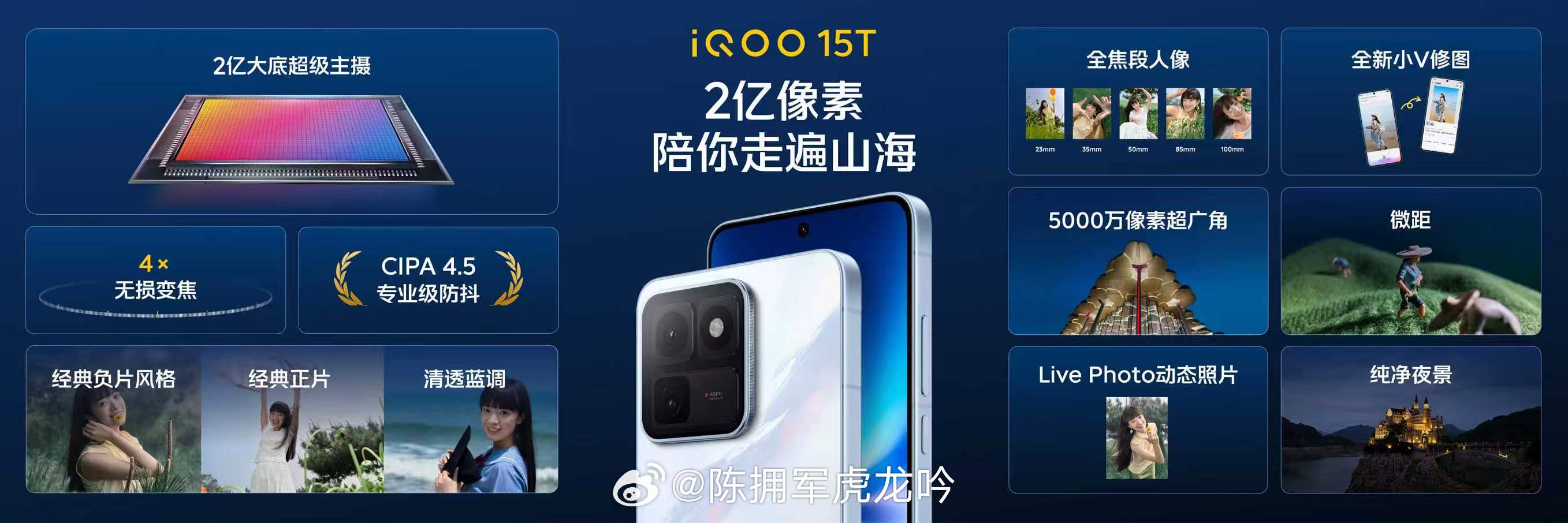 你一款游戏神机，把影像也拉满，也太夸张了吧？iQOO15T影像超出色！①iQOO