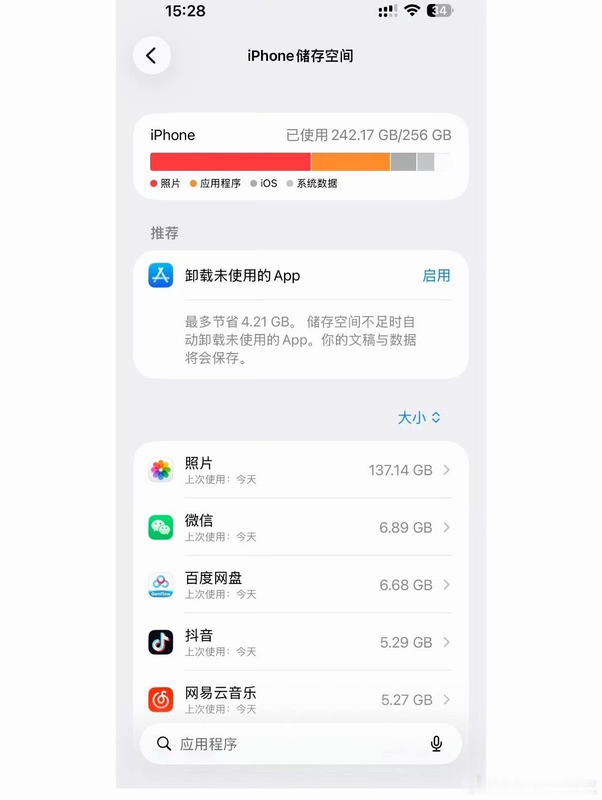 删了几千张照片结果内存没变因为“最近删除”里也要清理呀，现在手机基本都会保留30