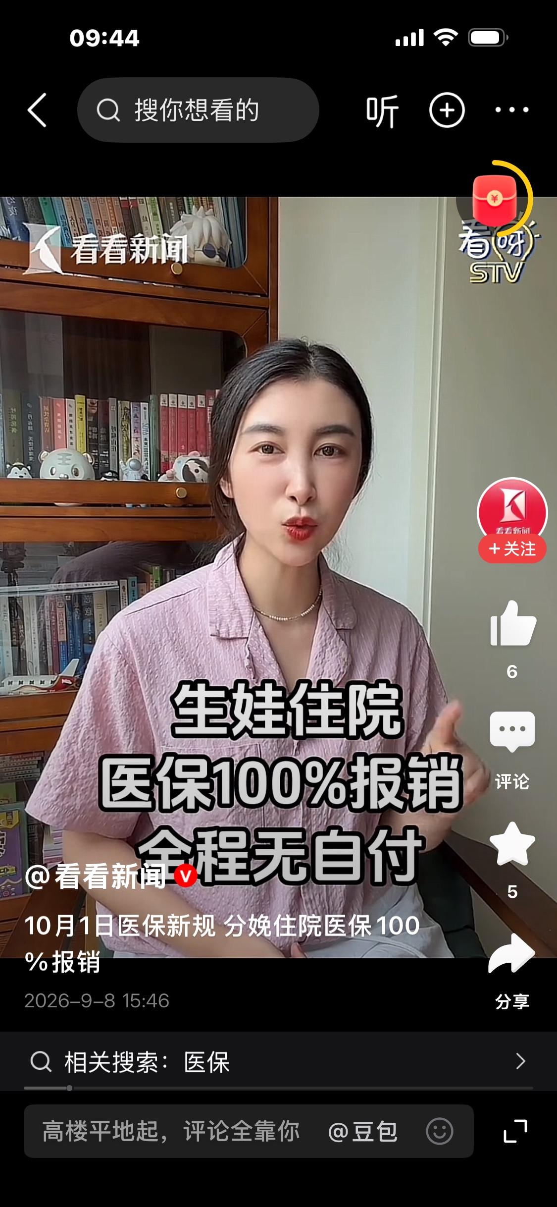 上海生育保障大升级！10月1日起合规生育医疗费个人“无自付”

好消息：9月8日