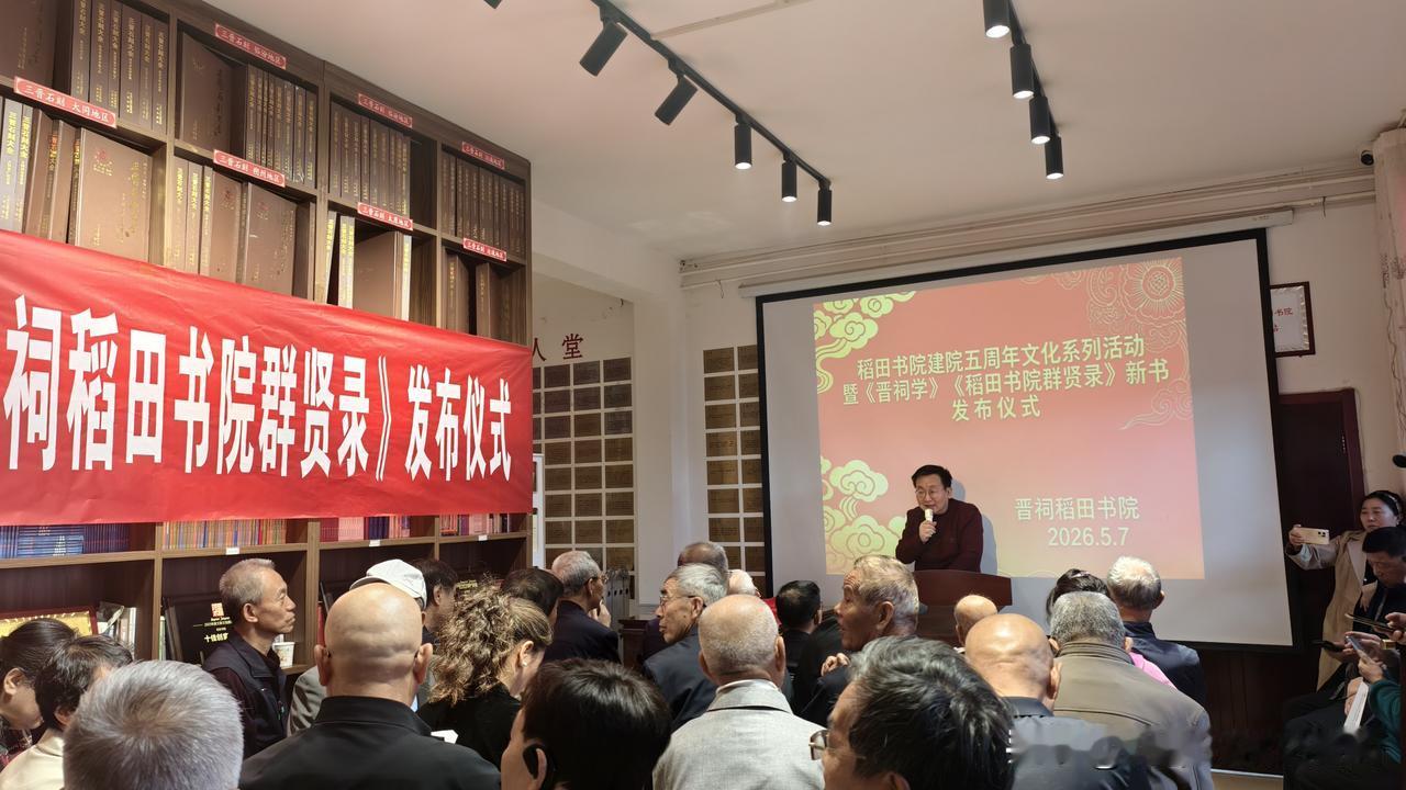 五载耕读传文脉 两部典籍润晋源——晋祠稻田书院《晋祠学》《群贤录》正式面世
 