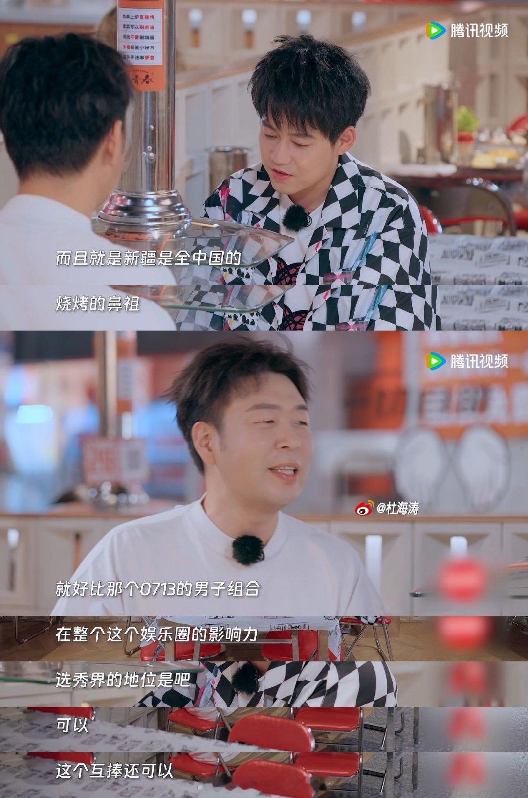 #杜海涛听到苏醒提快本的反应#看杜海涛和苏醒突然间提到快本的时候，杜海涛的反应也