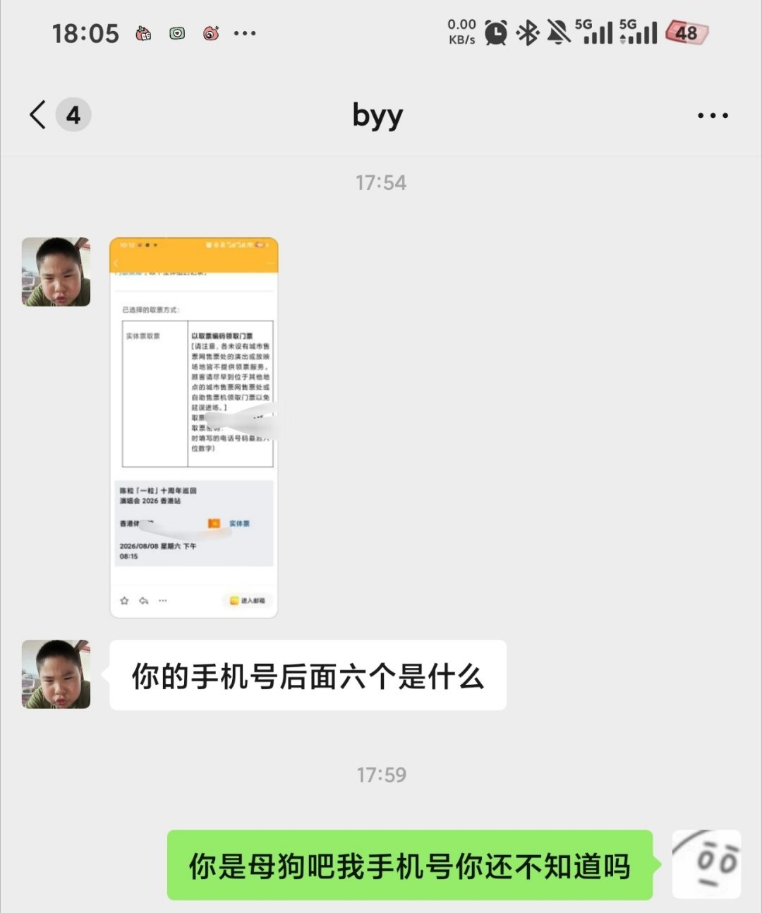 这人母狗来的去一次香港看陈粒就什么都忘了 