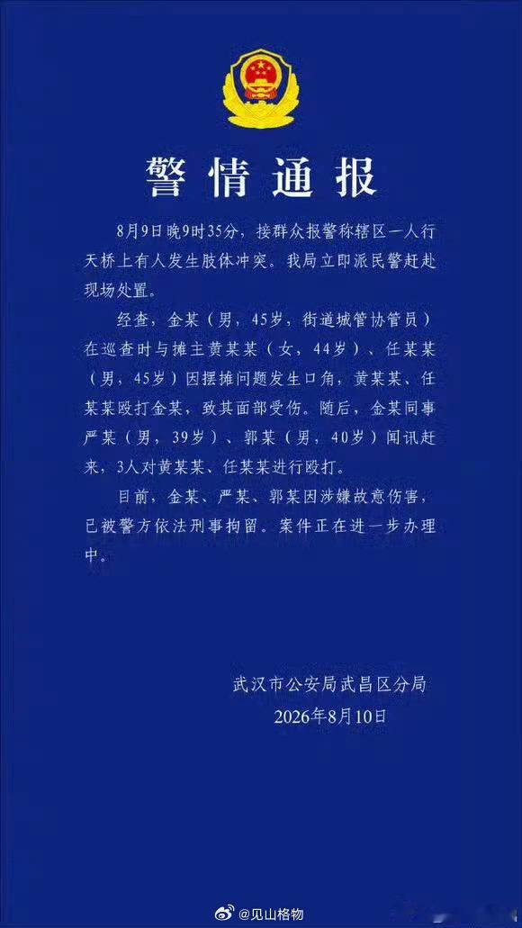 肢体冲突？ 