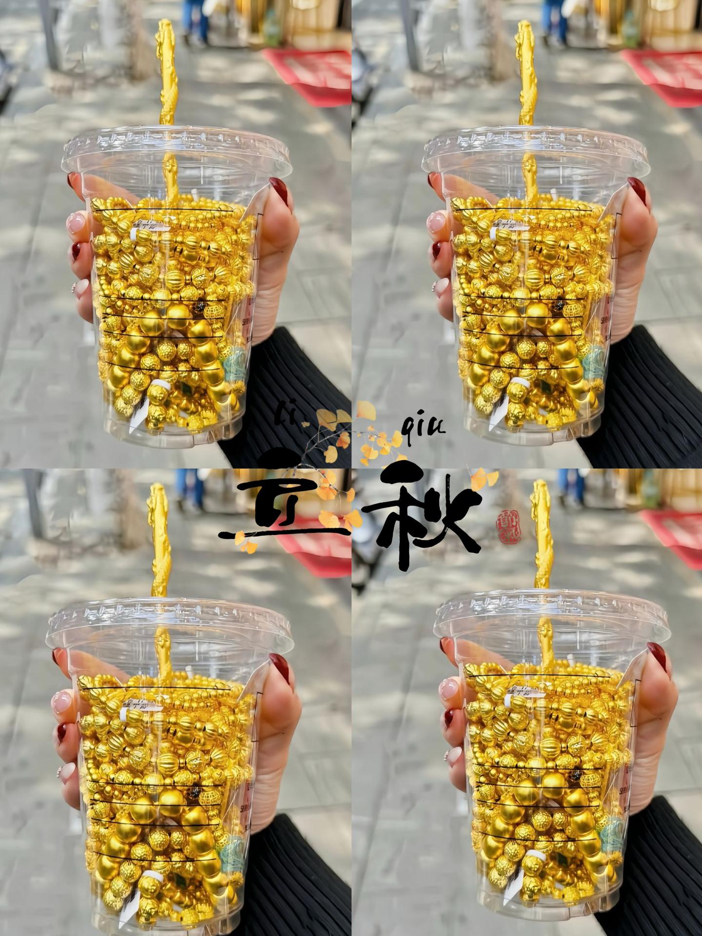说呀，说你也愿意请我吃秋天的第一杯奶茶！！