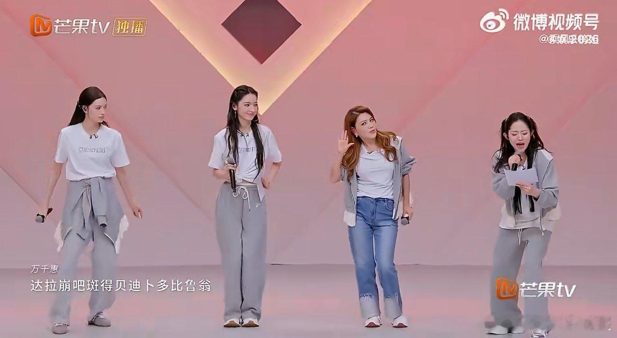  强强联手超惊艳！乘风二公小考优胜团，实力与颜值双在线乘风二公小考优胜团乘风20