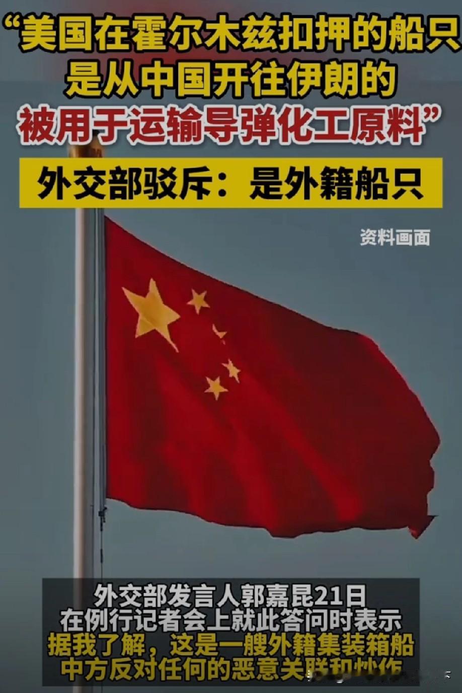 霍尔木兹海峡这事闹得太离谱了！美国前驻联合国代表妮基·黑利在网上瞎带节奏，说美军