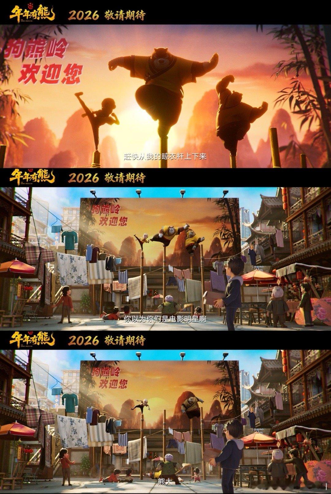 熊出没年年有熊首支番外来了 一年一度的暖心治愈如约而至！新番外既有炫酷的中式奇幻