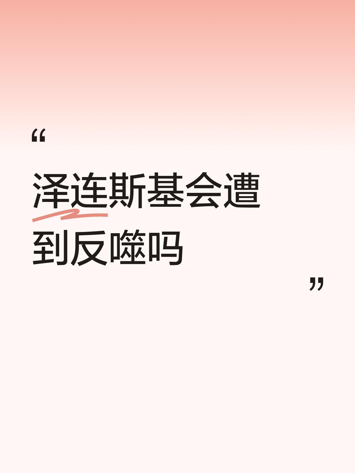 肯定会
