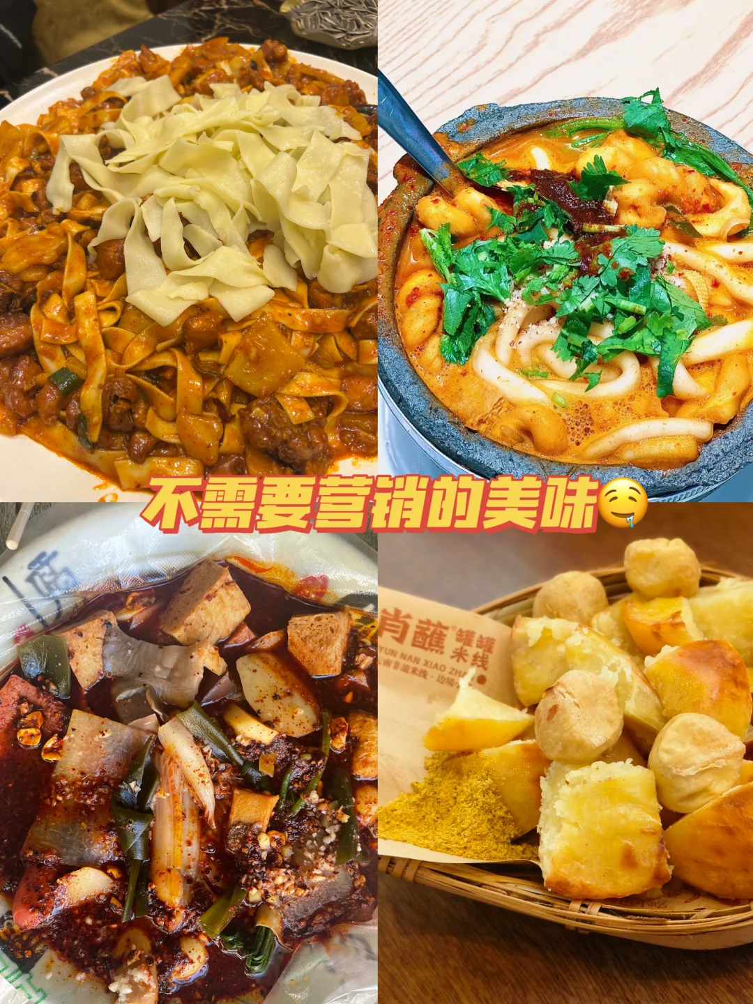 兰州安宁大学城美食合集✨