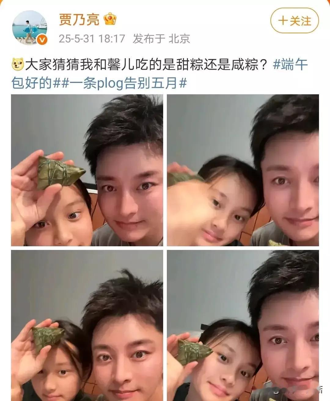 在2025年端午节这一天，贾乃亮在社交平台上晒出了一组与女儿甜馨共度佳节的温馨合