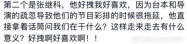 突然翻到可可哥哥那年芒果跨年晚会彩排的repo 