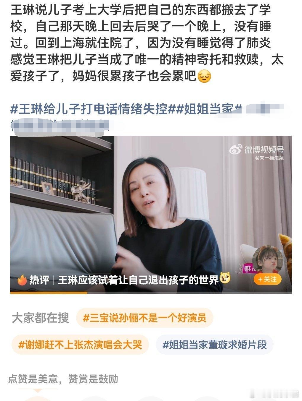 还有她儿子一周只允许打一次电话.居然都是说母爱窒息的，我不信从小读书舒服留学的钱