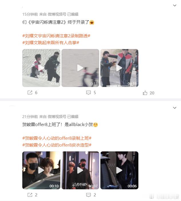 刘耀文贺峻霖开工刘耀文贺峻霖综艺录制路透 刘耀文贺峻霖开工，刘耀文贺峻霖综艺录制