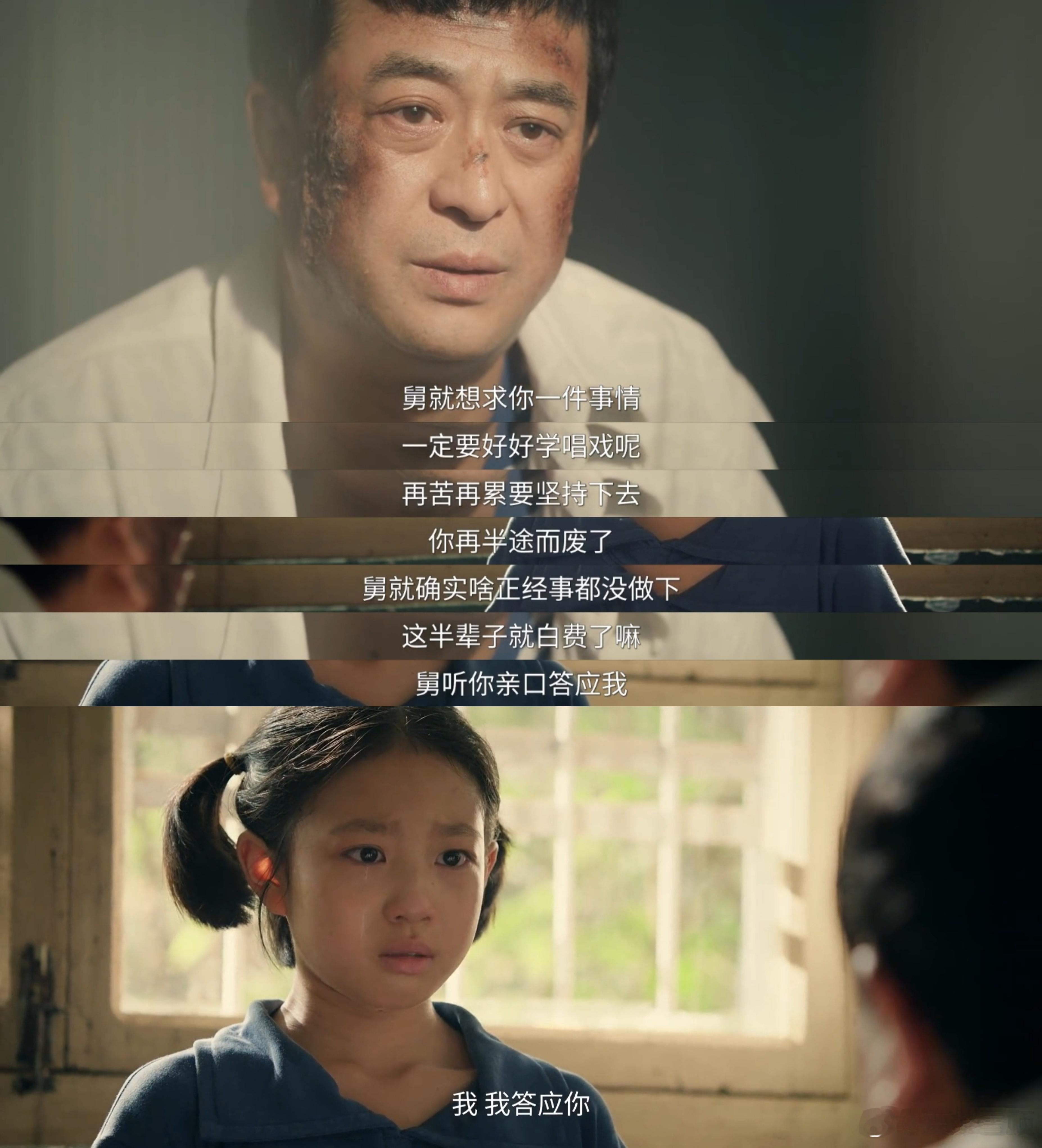 主角12集我一直在哭电视剧主角 主角笑着笑着就要我哭什么意思🥹第12集胡三元被