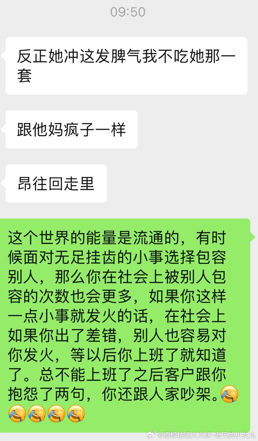 看我妹丁火财女的性格和我癸水比劫女的性格哈哈是不是感觉跟八字上的定义还反差的所以