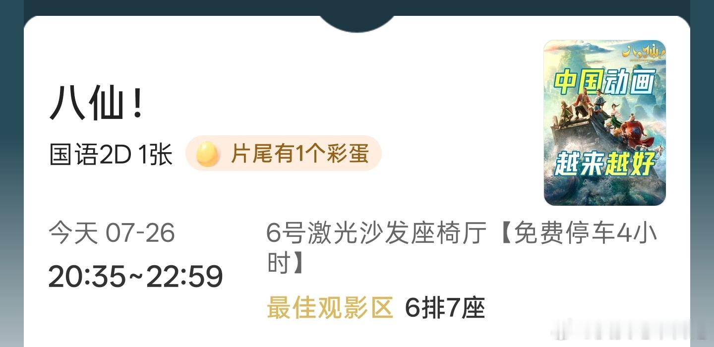 《八仙》，好片！有笑点、有泪点、有反转、有升华，结尾高潮在意料之外，又在情理之中