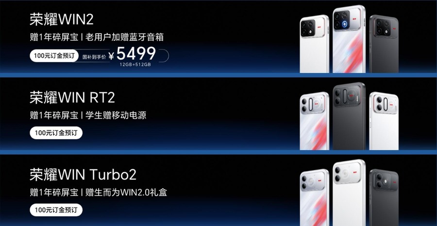 12070mAh电池塞进手机？荣耀WIN2系列今日登场，参数全汇总