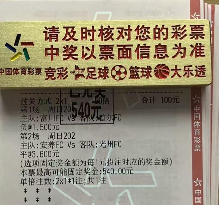 5倍韩职顺利打出美滋滋足球预测