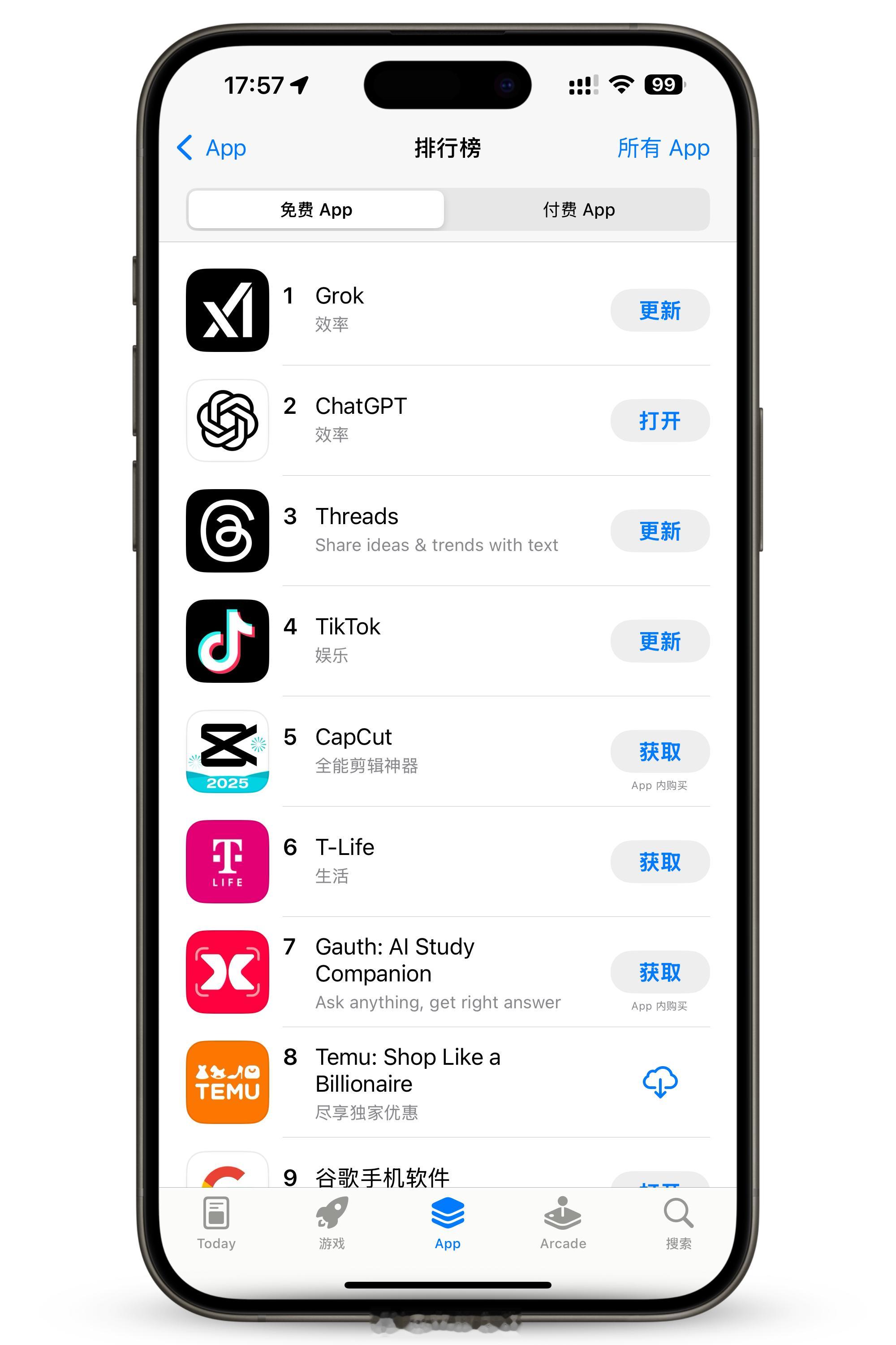 Grok 登顶美区 App Store 免费榜第一，有梯子的推荐试试，确实牛逼[