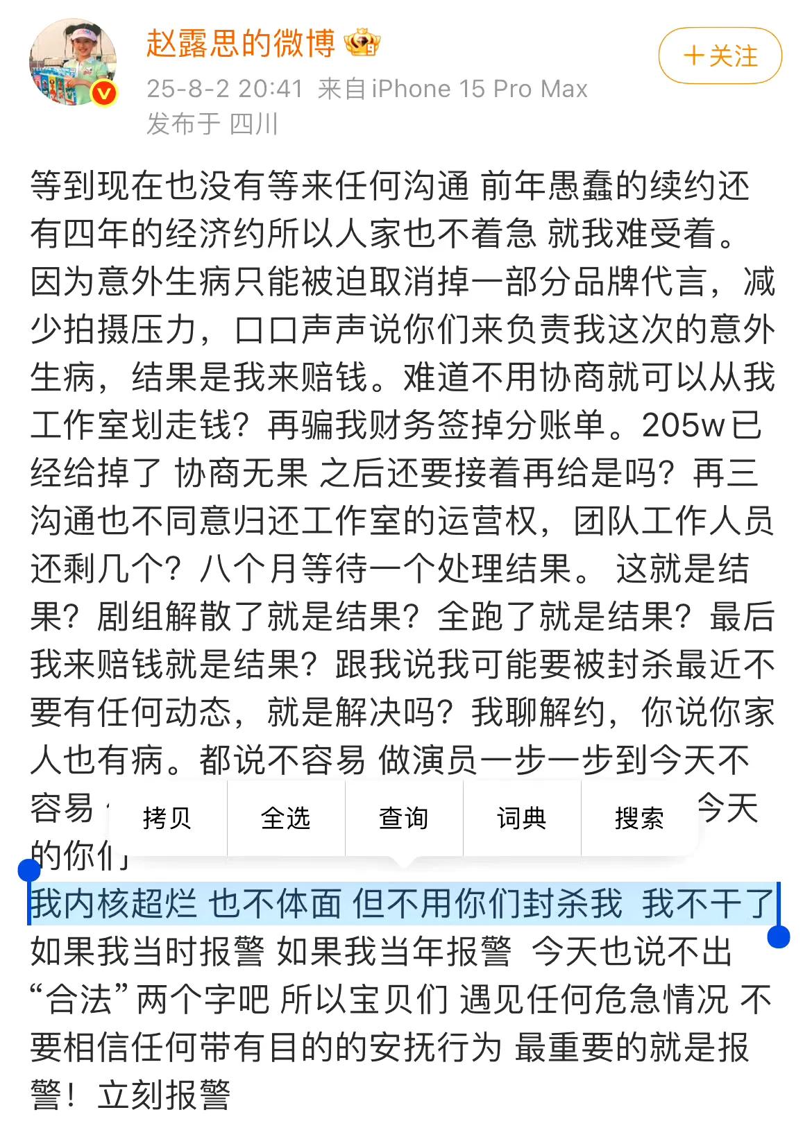 三个字像投入湖面的石子，激起