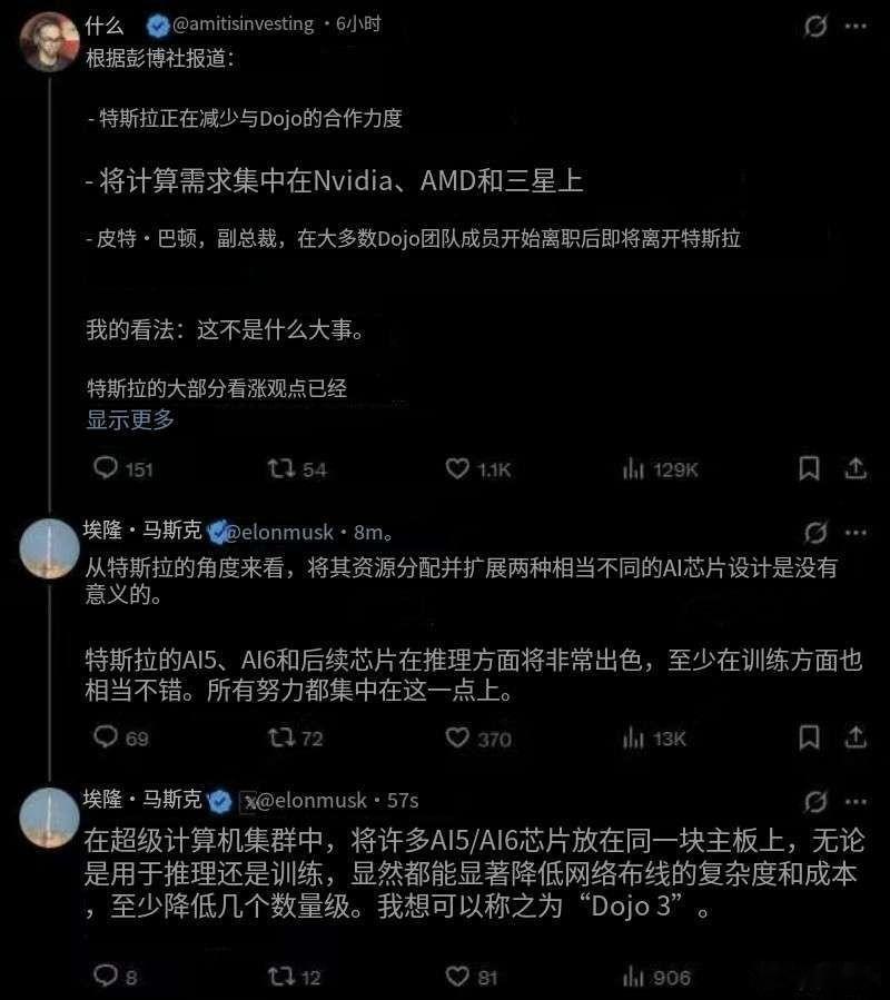 看来特斯拉DOJO真的被砍了，站在规模效应与效率角度，超算就用英伟达GPU+特斯